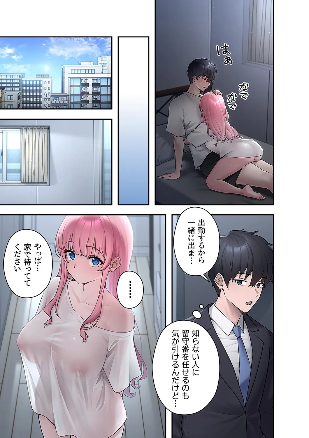 Sterareru Ko 1 - Page 35