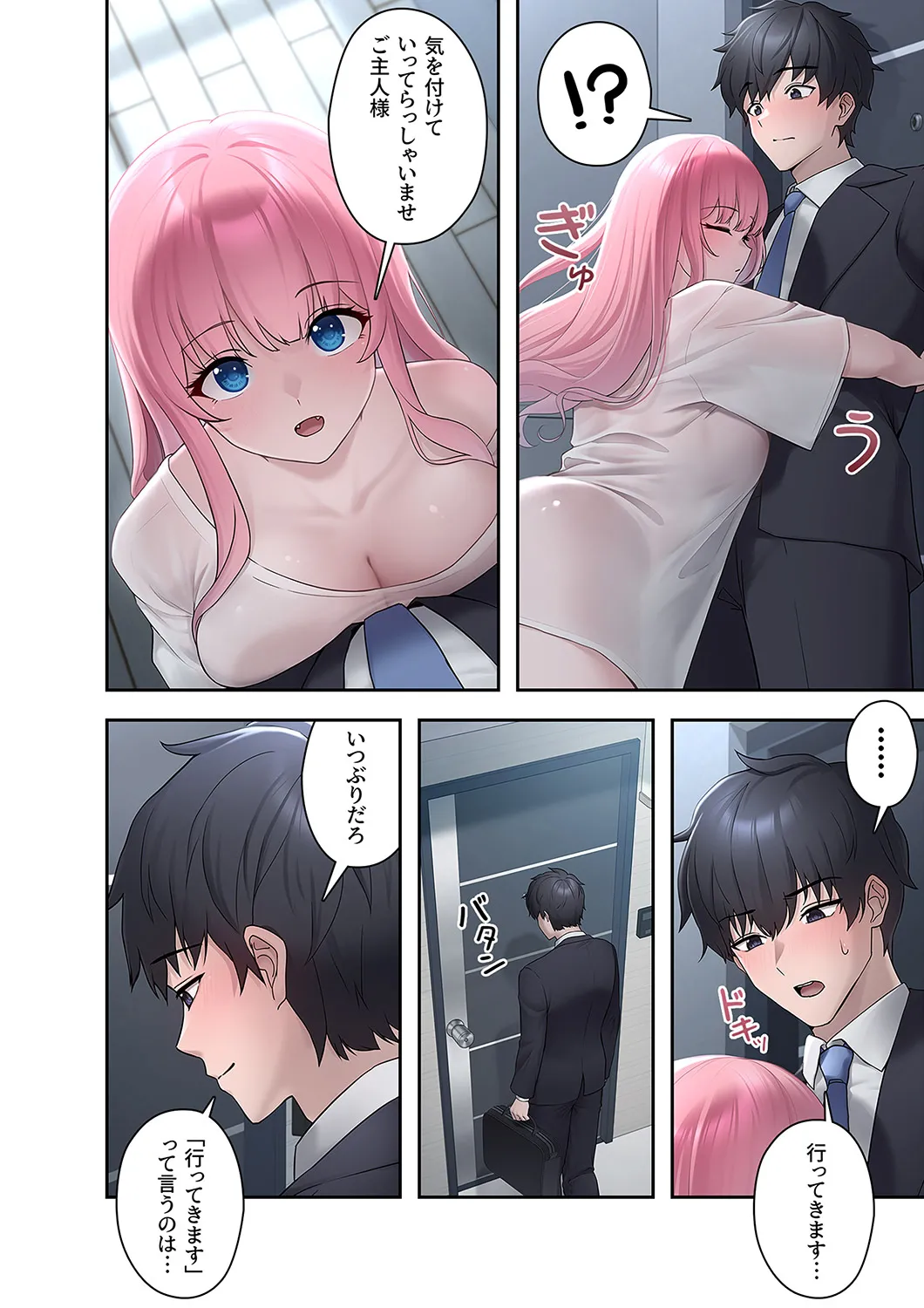 Sterareru Ko 1 - Page 36