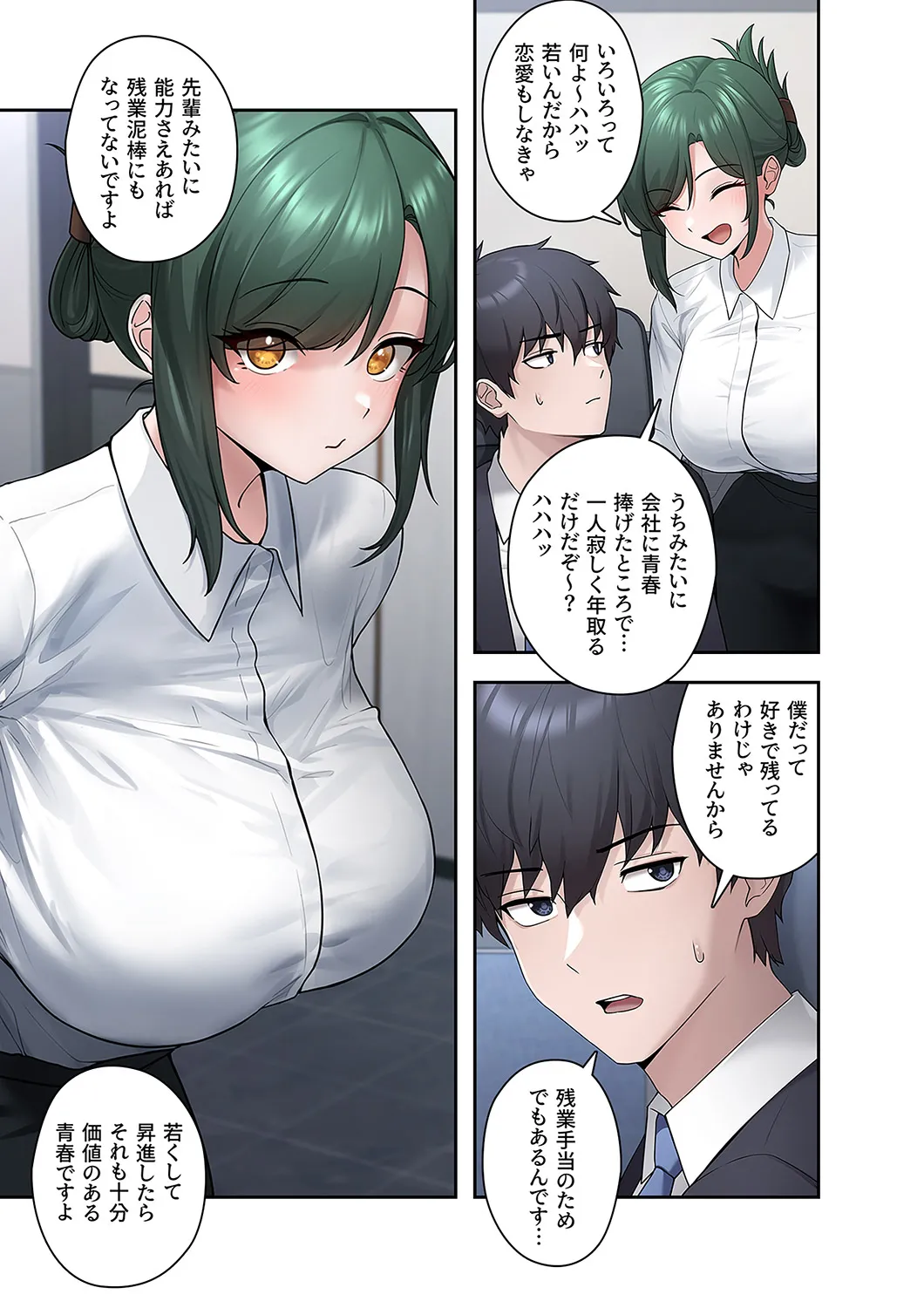 Sterareru Ko 1 - Page 39