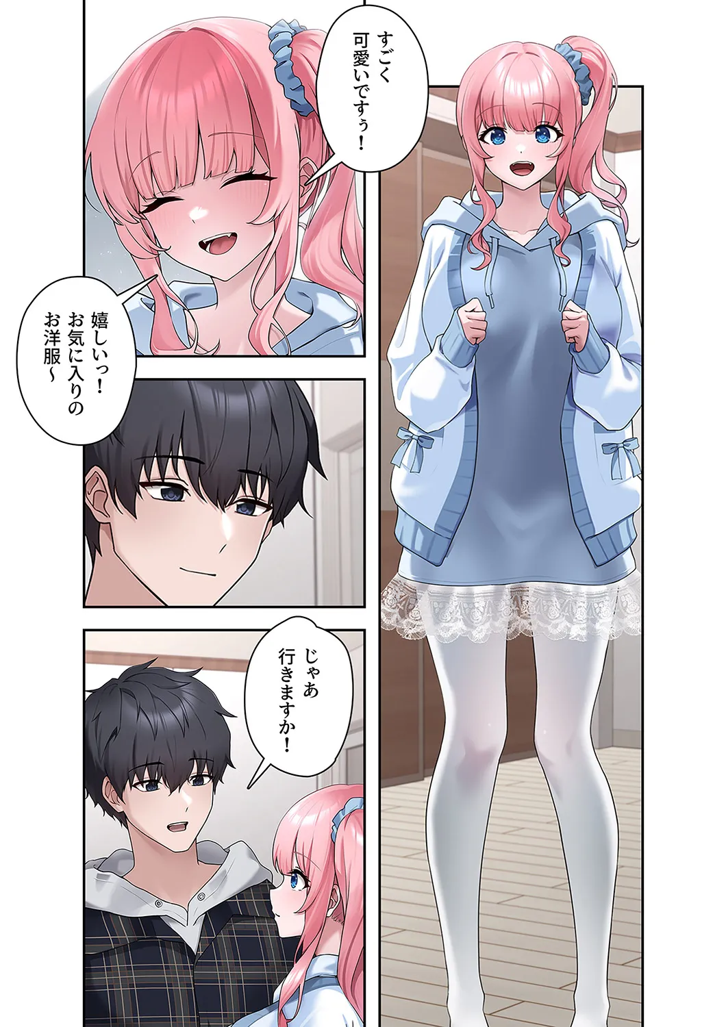Sterareru Ko 2 - Page 3