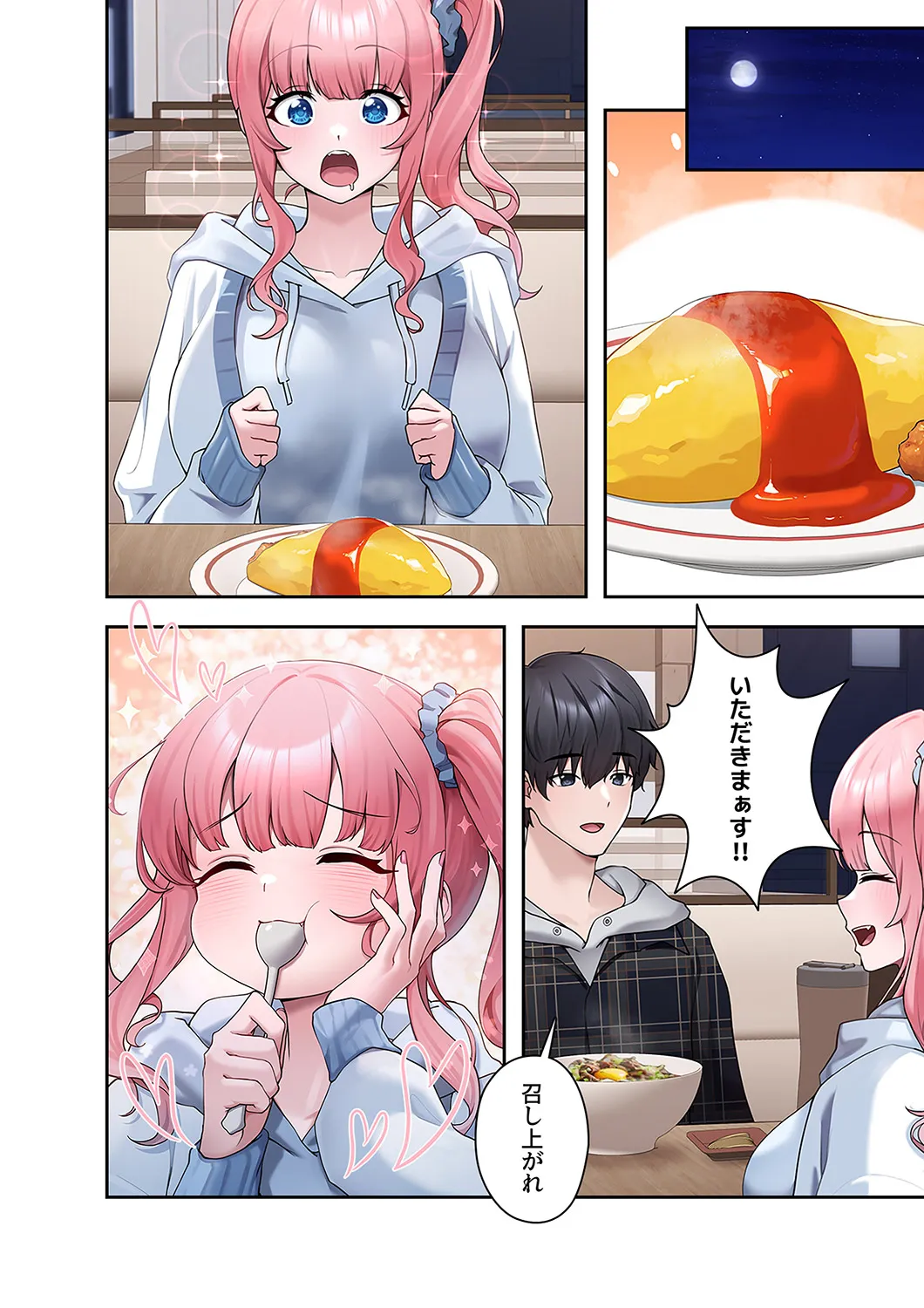 Sterareru Ko 2 - Page 4