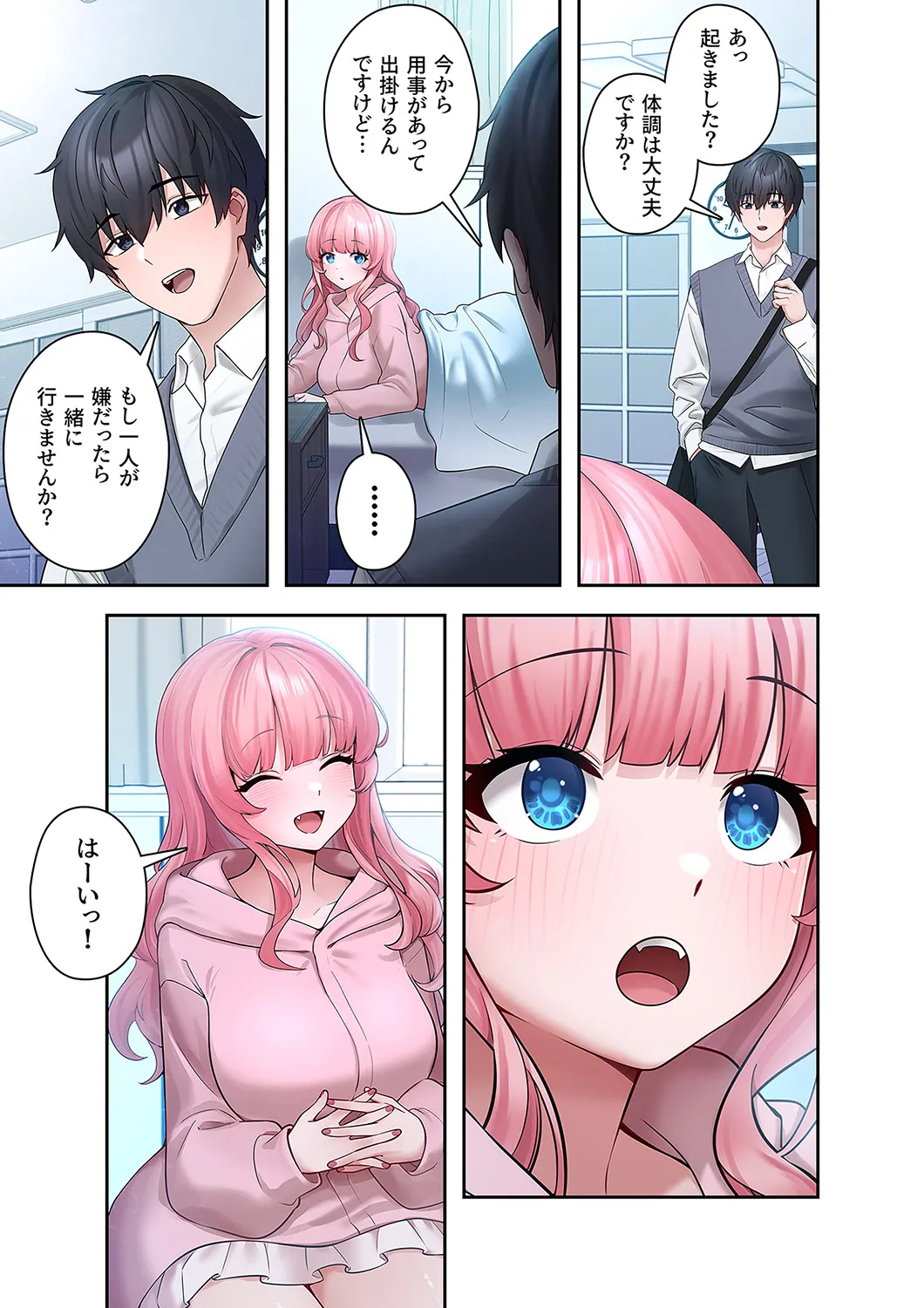 Sterareru Ko 2 - Page 43