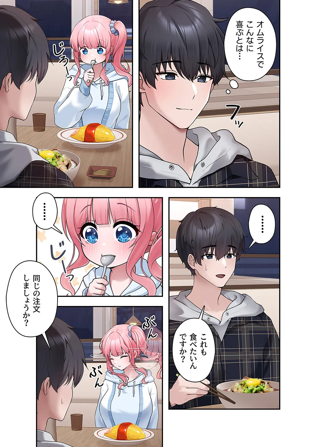Sterareru Ko 2 - Page 5