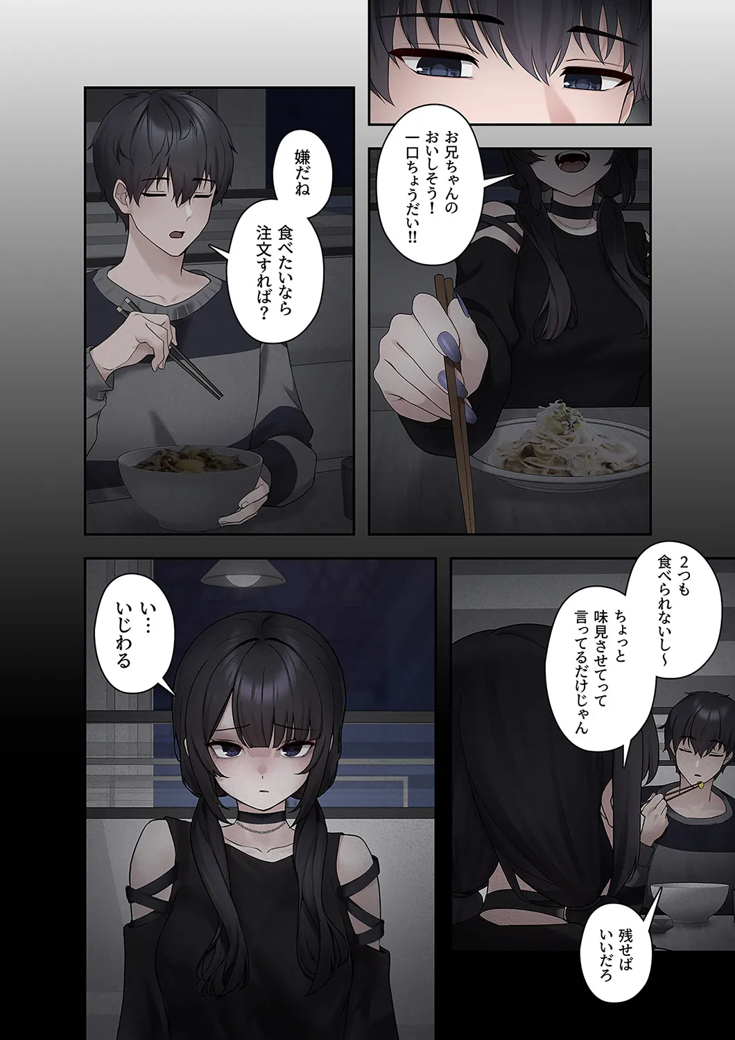 Sterareru Ko 2 - Page 6