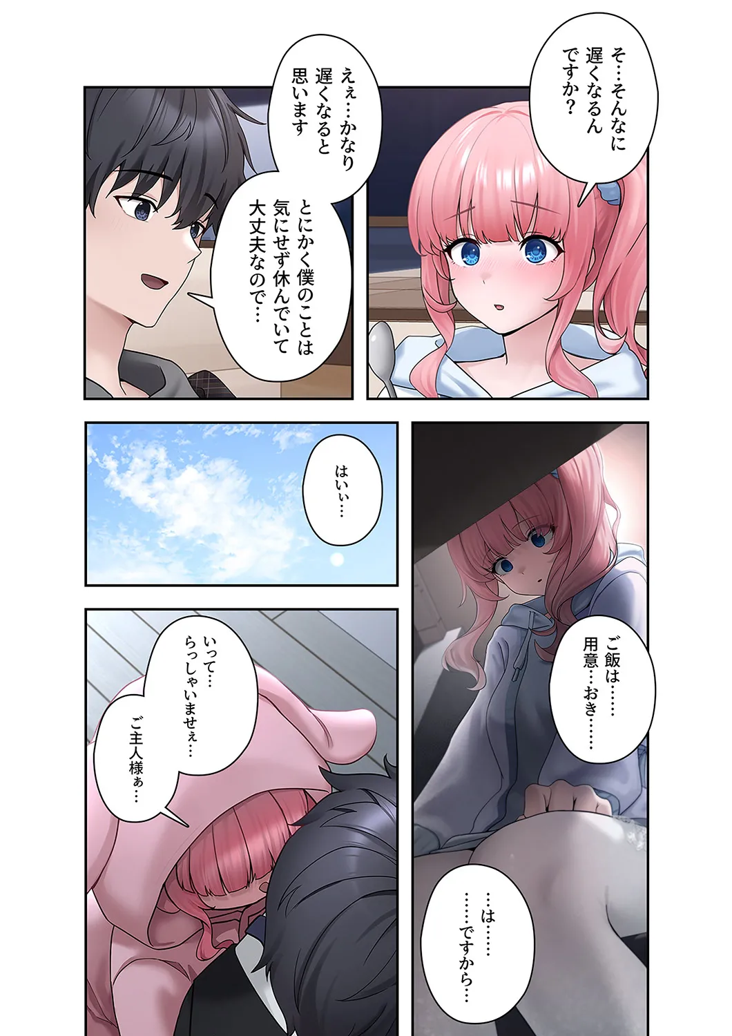 Sterareru Ko 2 - Page 9