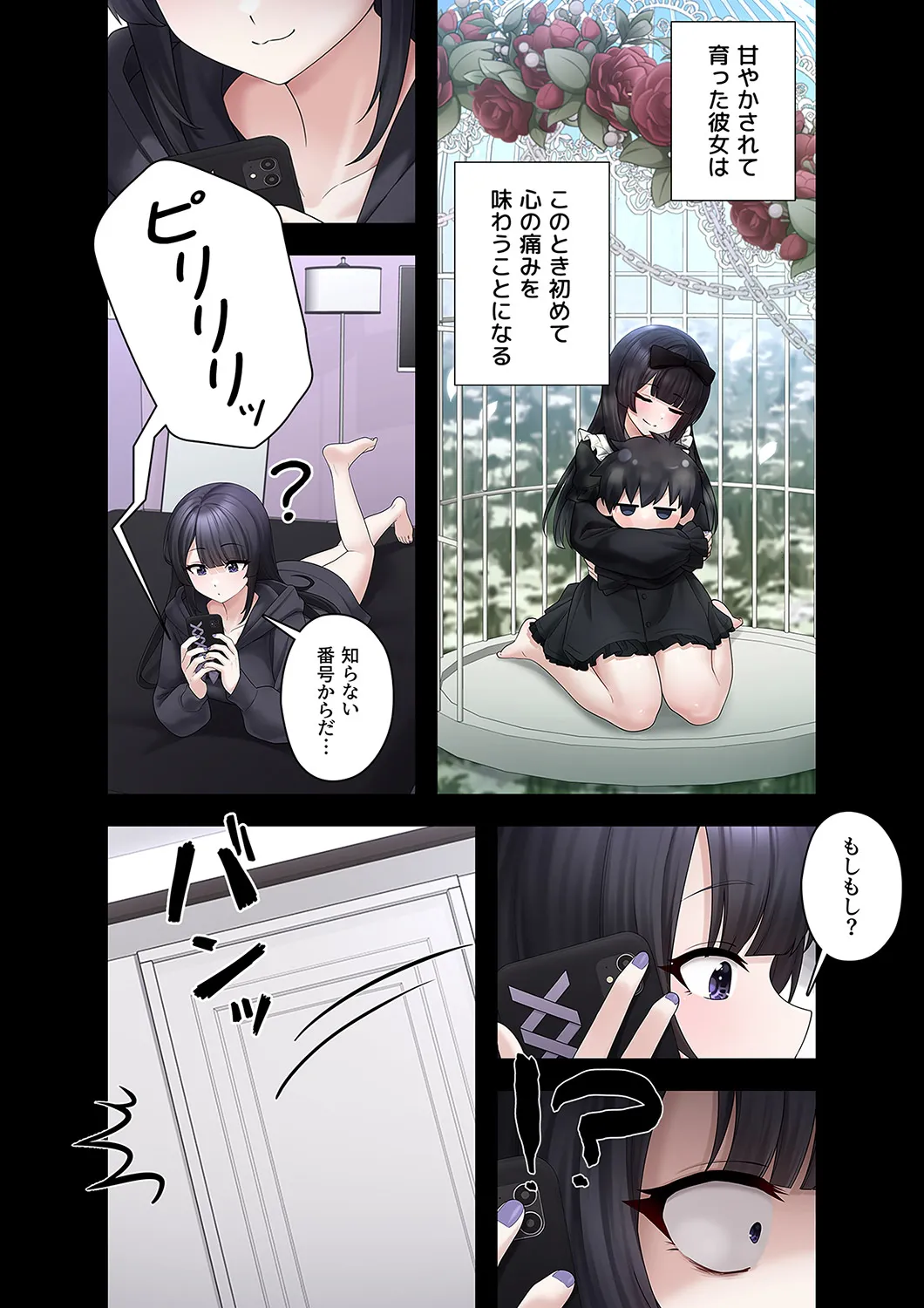 Sterareru Ko 3 - Page 24