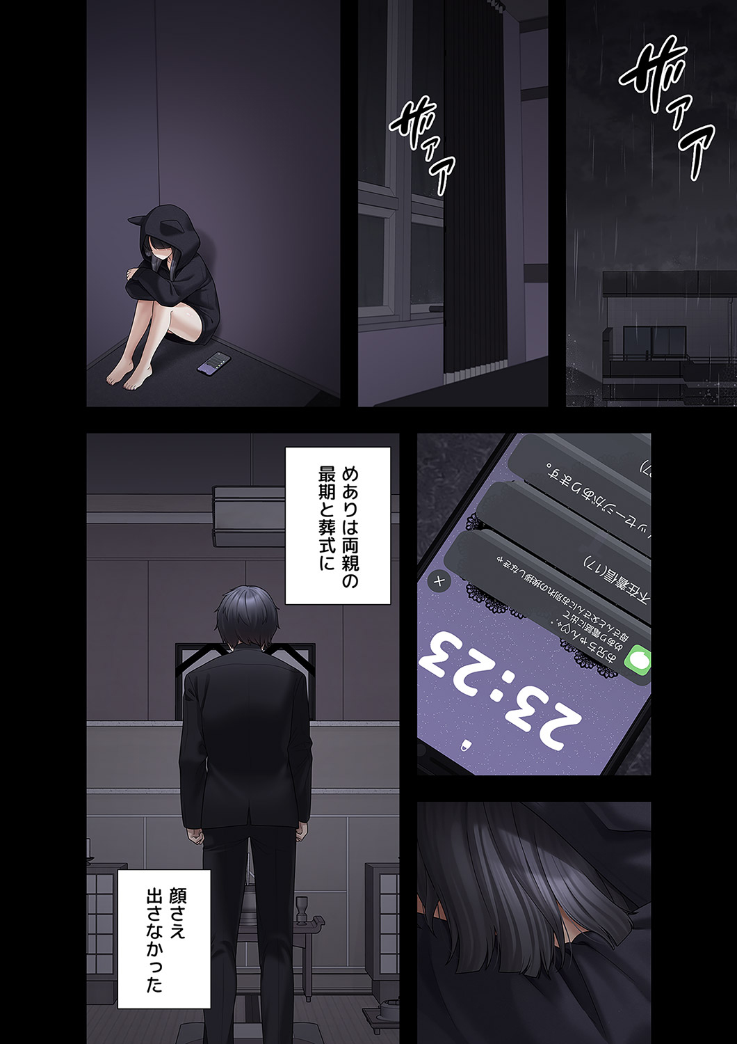 Sterareru Ko 3 - Page 26