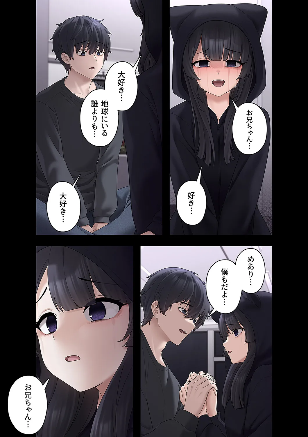 Sterareru Ko 3 - Page 31