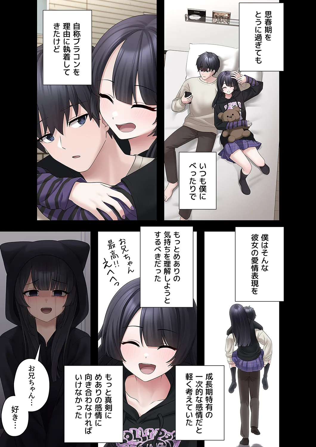 Sterareru Ko 3 - Page 33