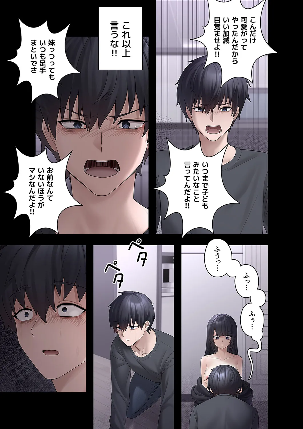 Sterareru Ko 3 - Page 37