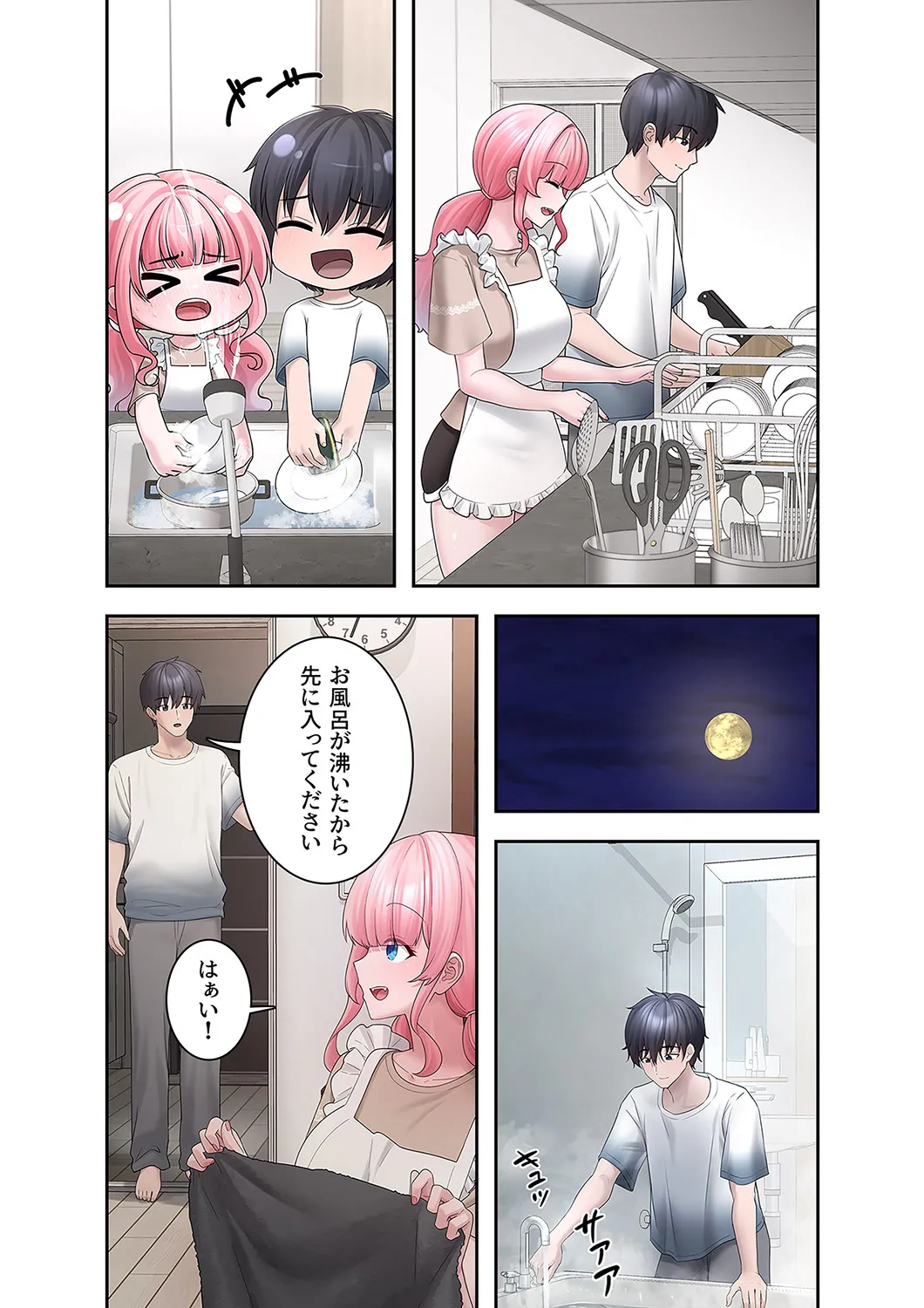 Sterareru Ko 4 - Page 40