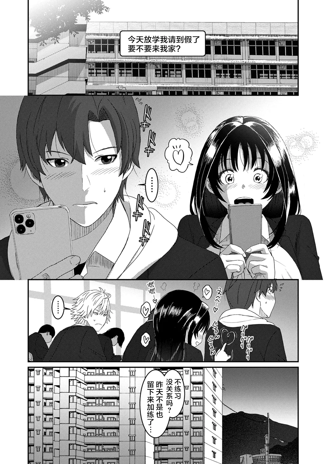 Konoka Press Ch. 5 - Page 27