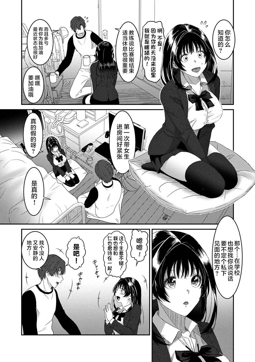 Konoka Press Ch. 5 - Page 28