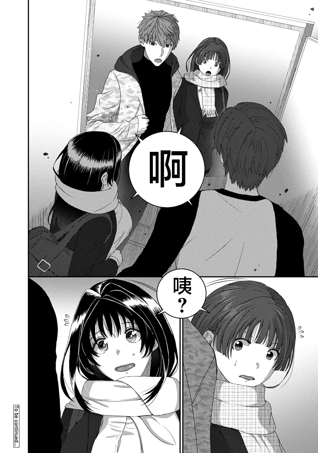 Konoka Press Ch. 5 - Page 35