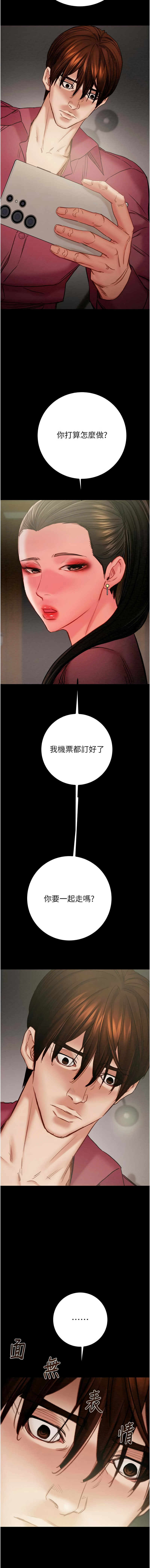掠夺行动 | 掠奪行動 86-92 - Page 30