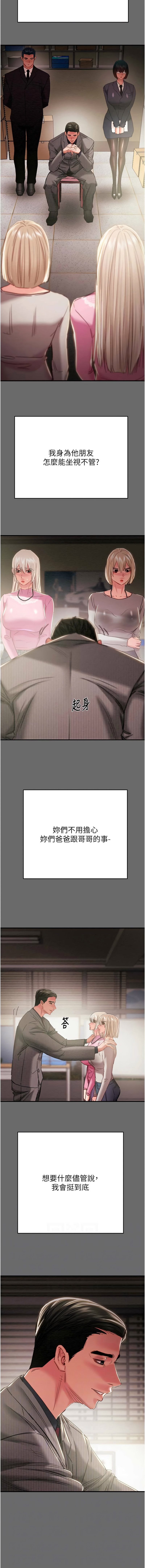 掠夺行动 | 掠奪行動 86-92 - Page 40