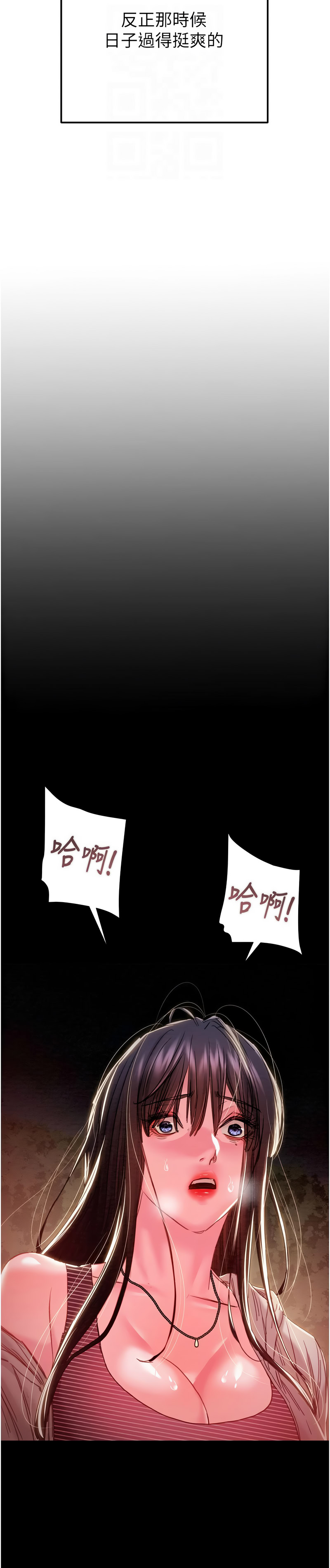 掠夺行动 | 掠奪行動 86-92 - Page 62