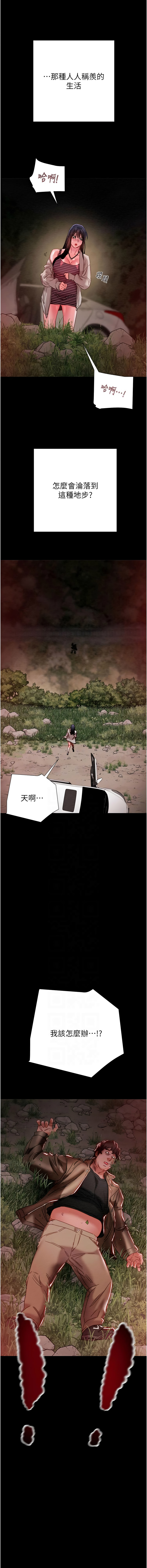 掠夺行动 | 掠奪行動 86-92 - Page 63