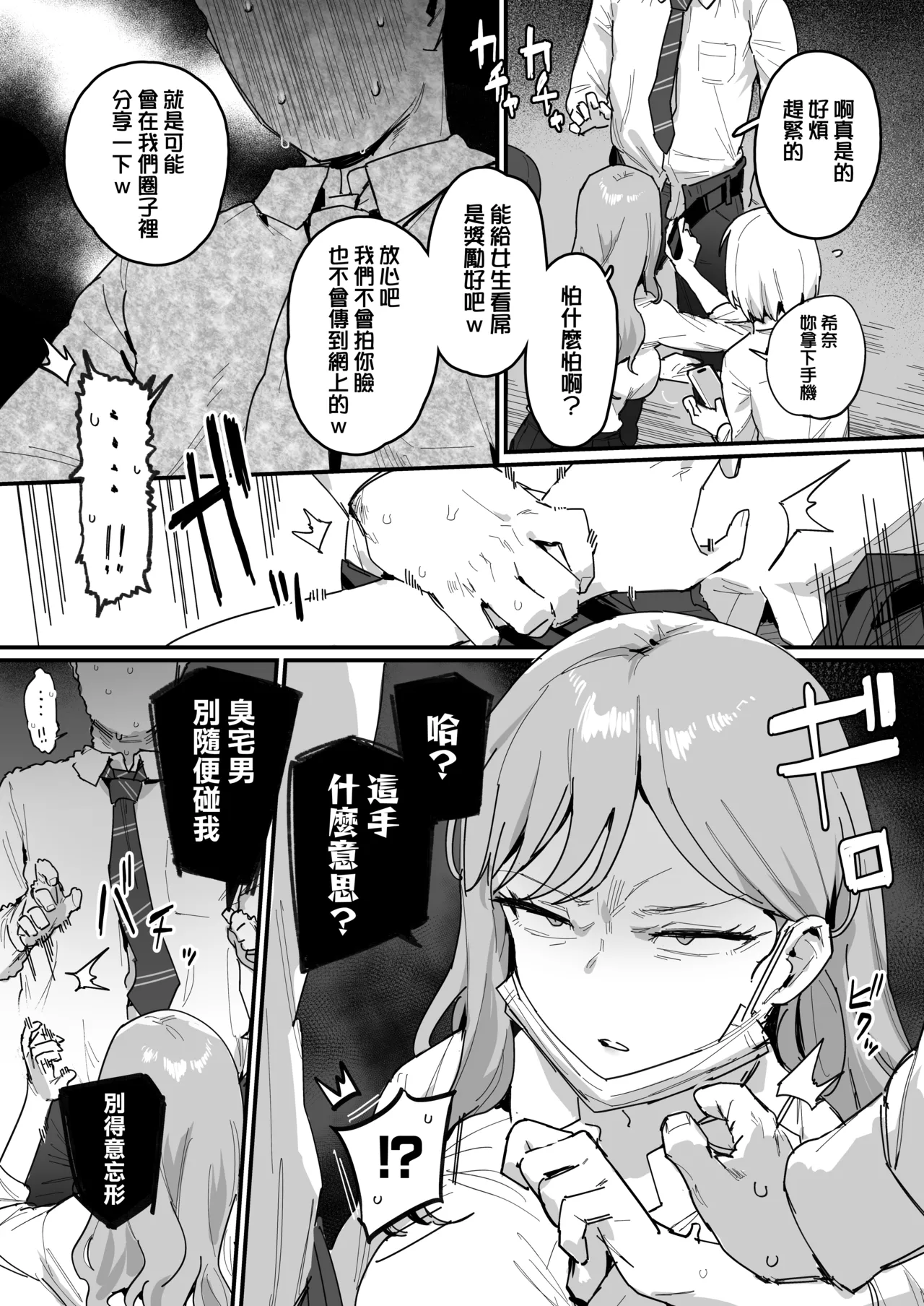 3 Gal - Page 4