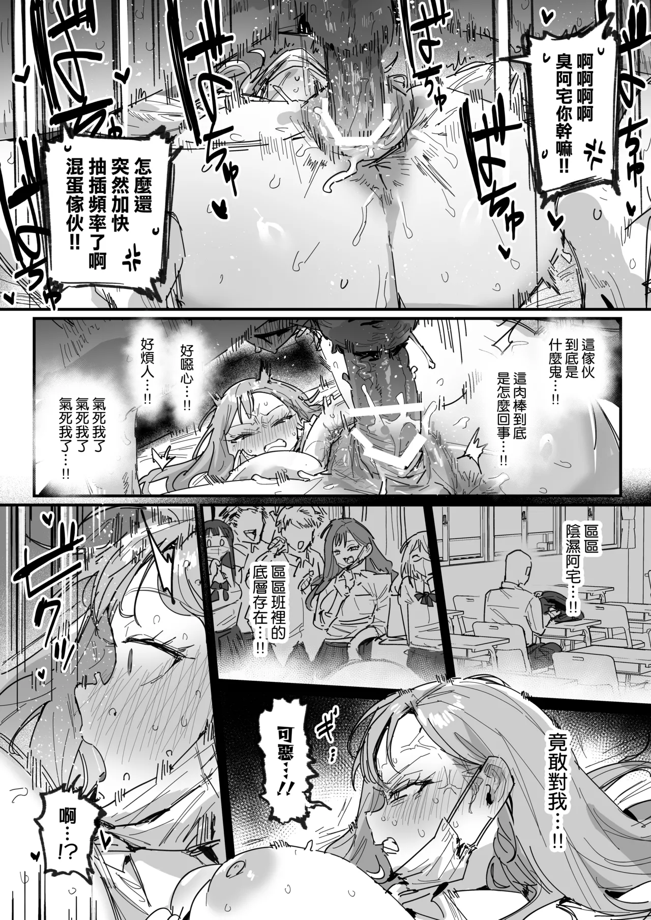 3 Gal - Page 44