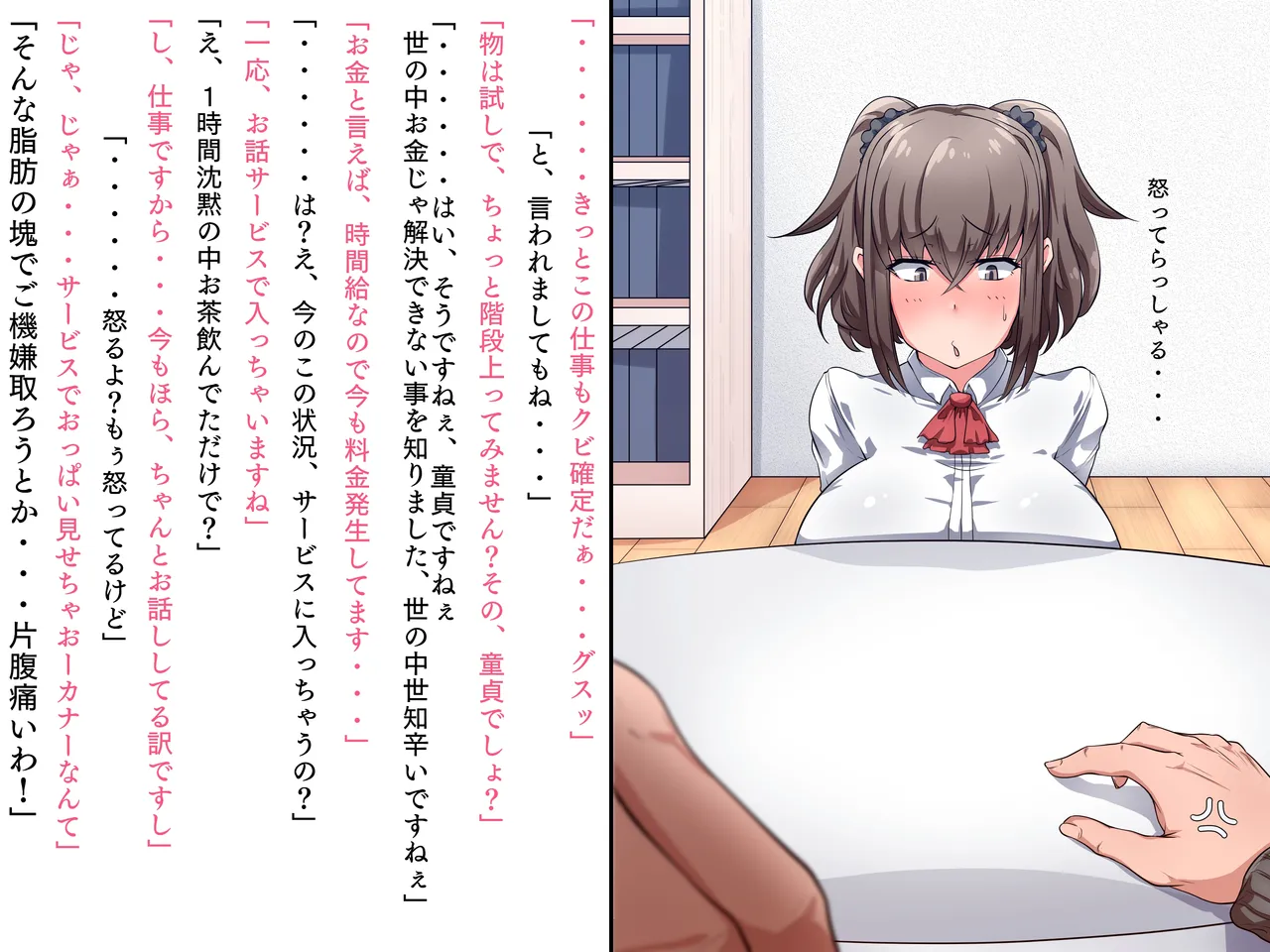僕の家に来たのは30歳の人だった - Page 13