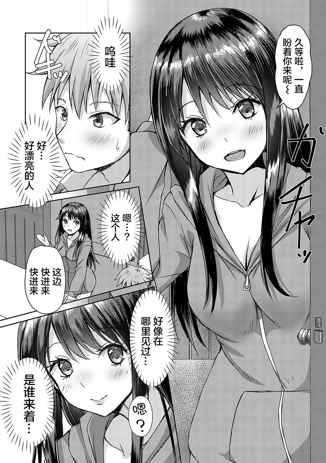 AV Sharehouse - Page 12