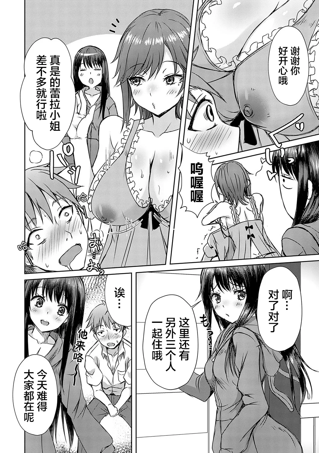 AV Sharehouse - Page 15