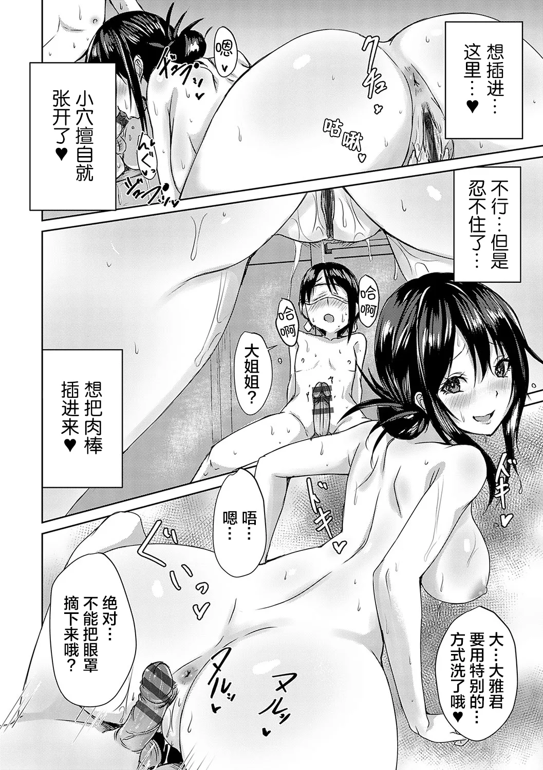 AV Sharehouse - Page 179