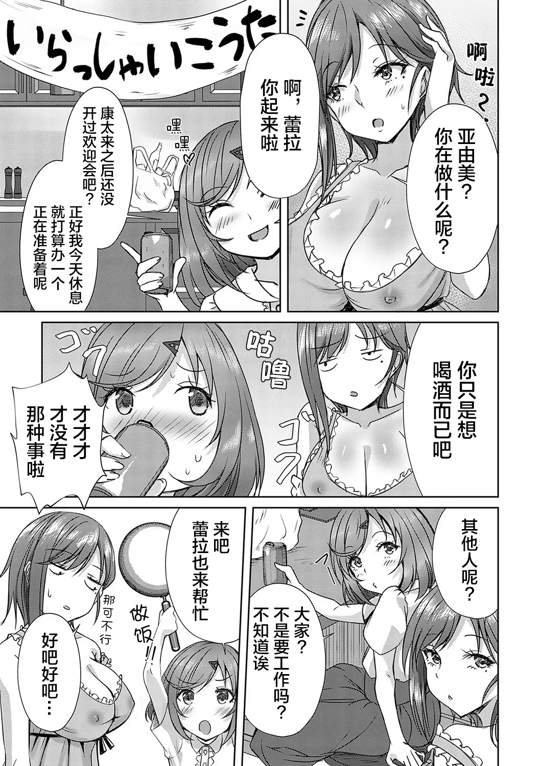 AV Sharehouse - Page 36