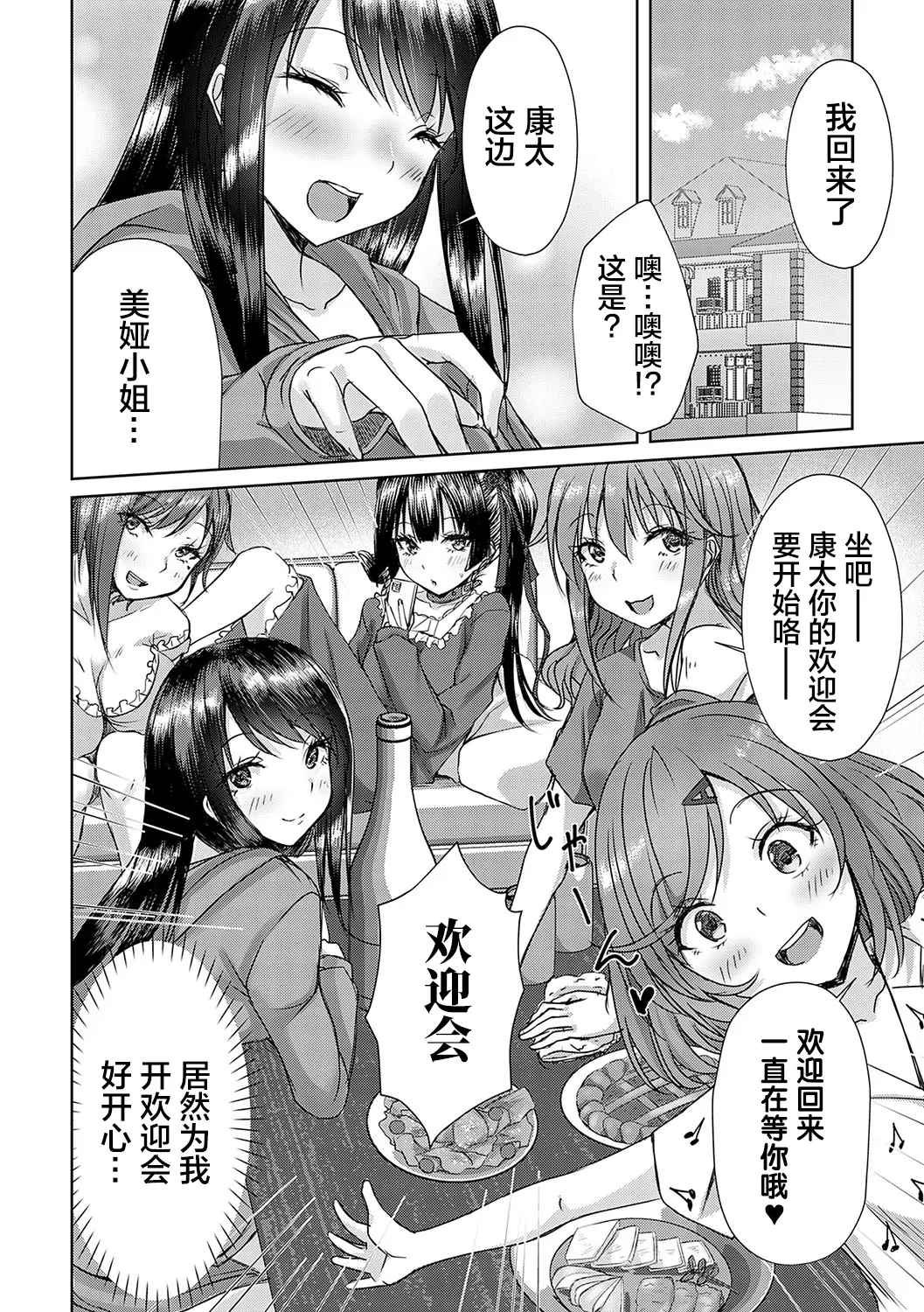 AV Sharehouse - Page 37