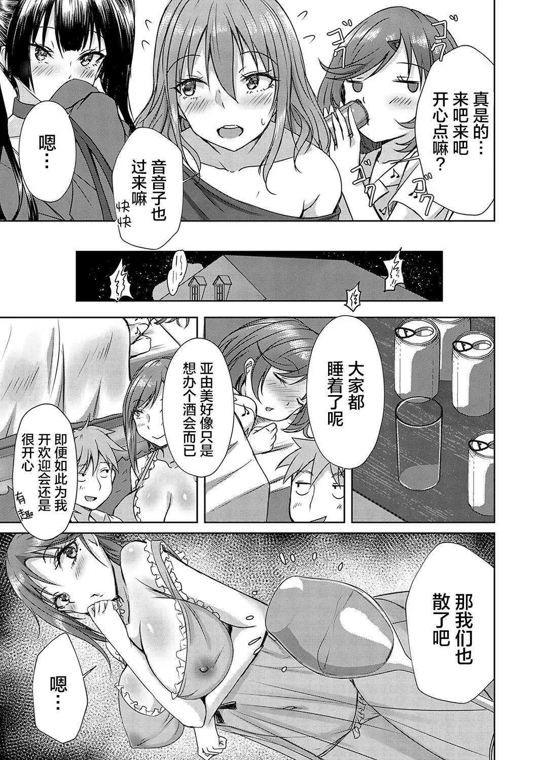 AV Sharehouse - Page 42