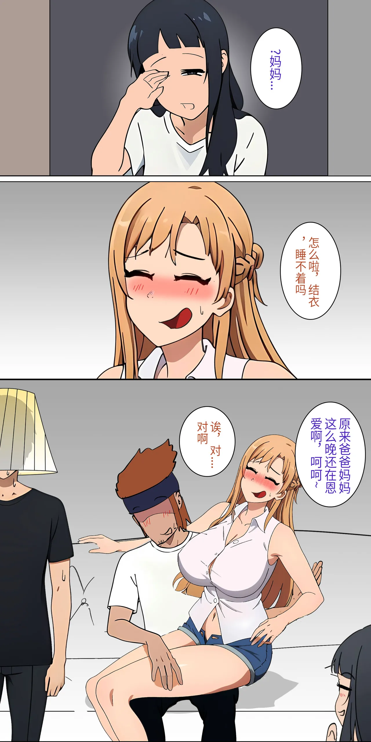 爱之家 1-73 - Page 12