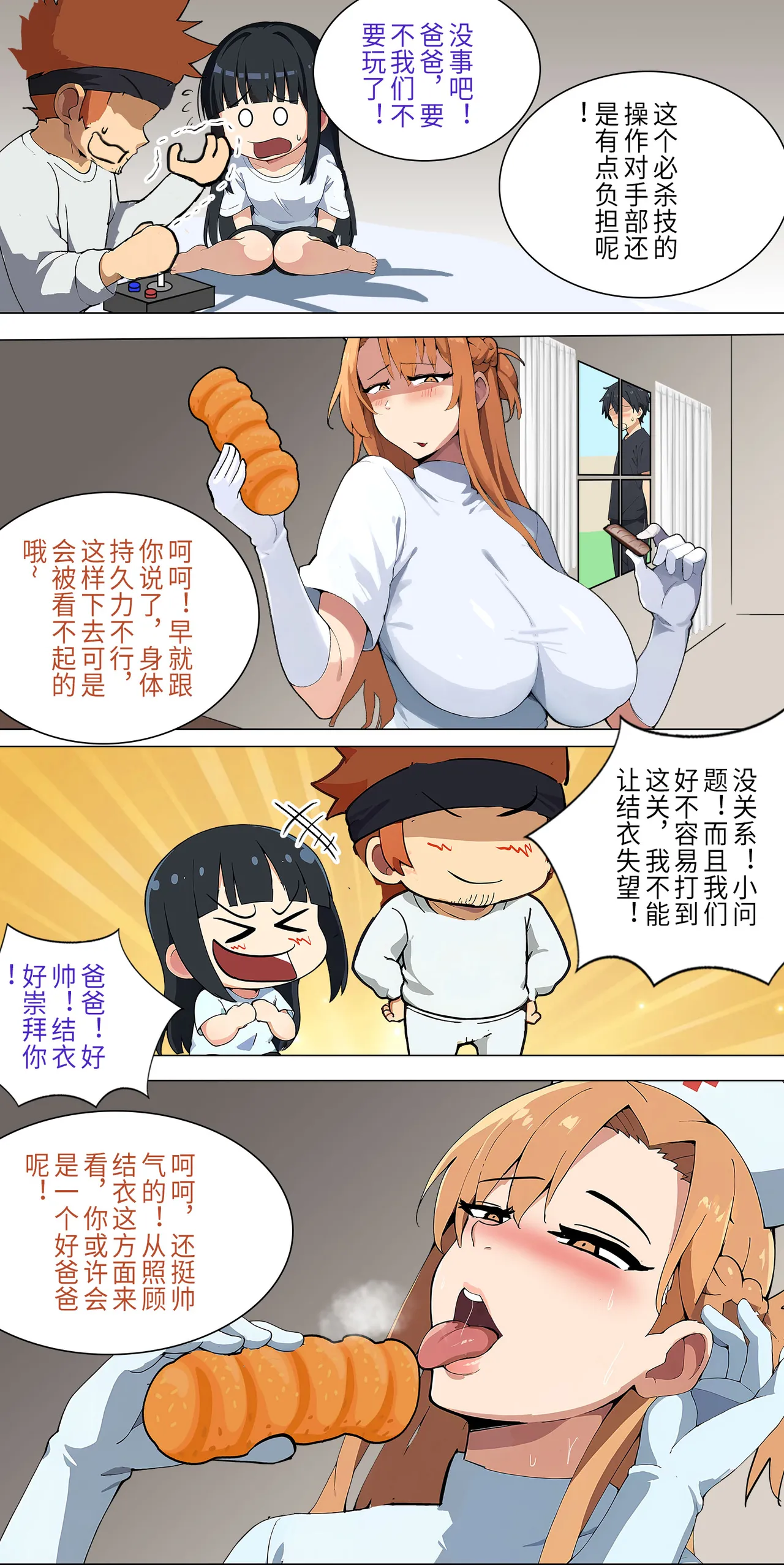 爱之家 1-73 - Page 65