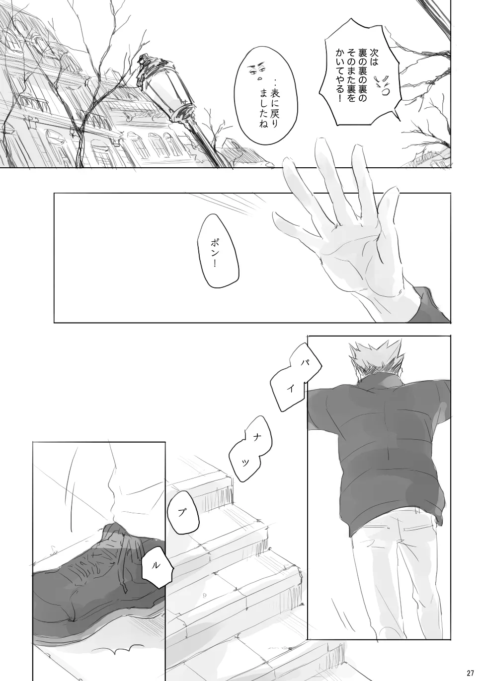 Voyage - Page 26