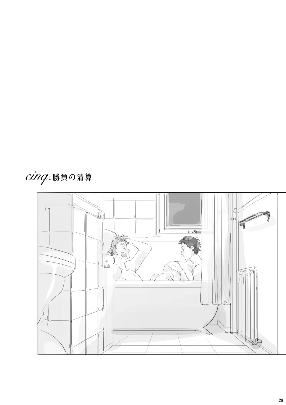 Voyage - Page 28