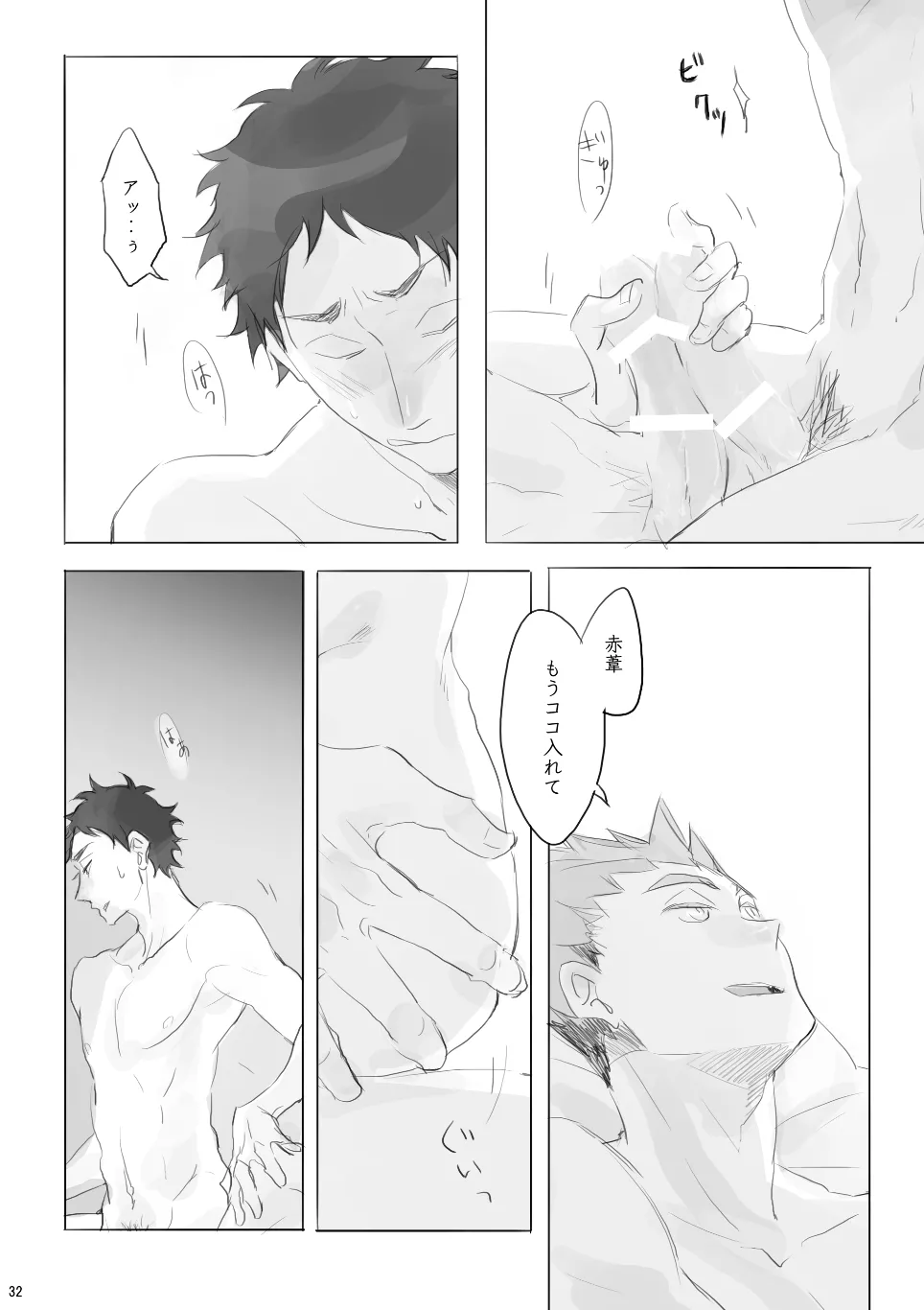 Voyage - Page 31