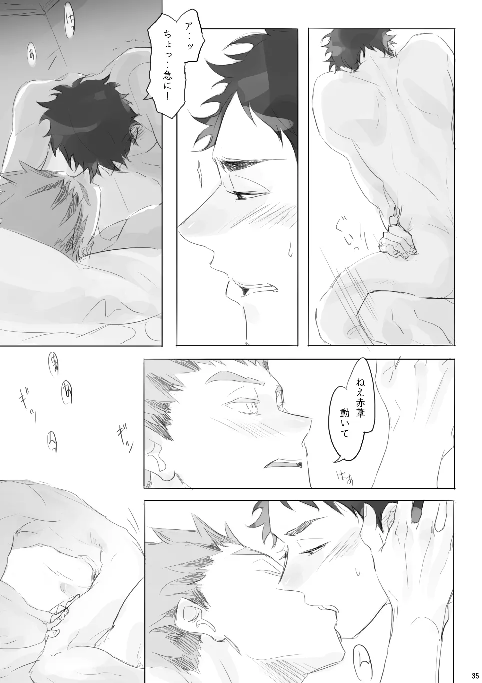 Voyage - Page 34