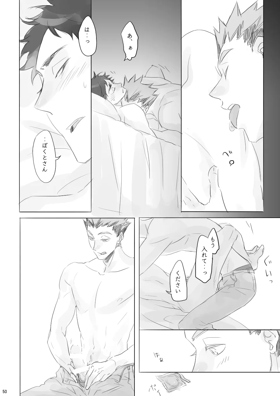 Voyage - Page 49