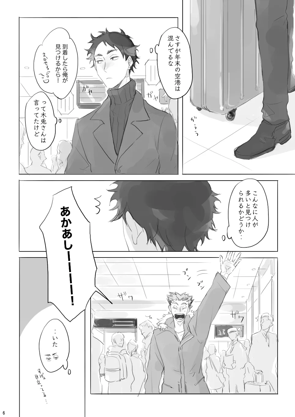 Voyage - Page 5