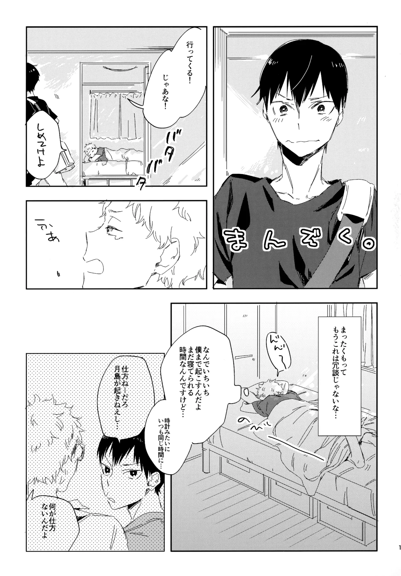HQセット２ - Page 10