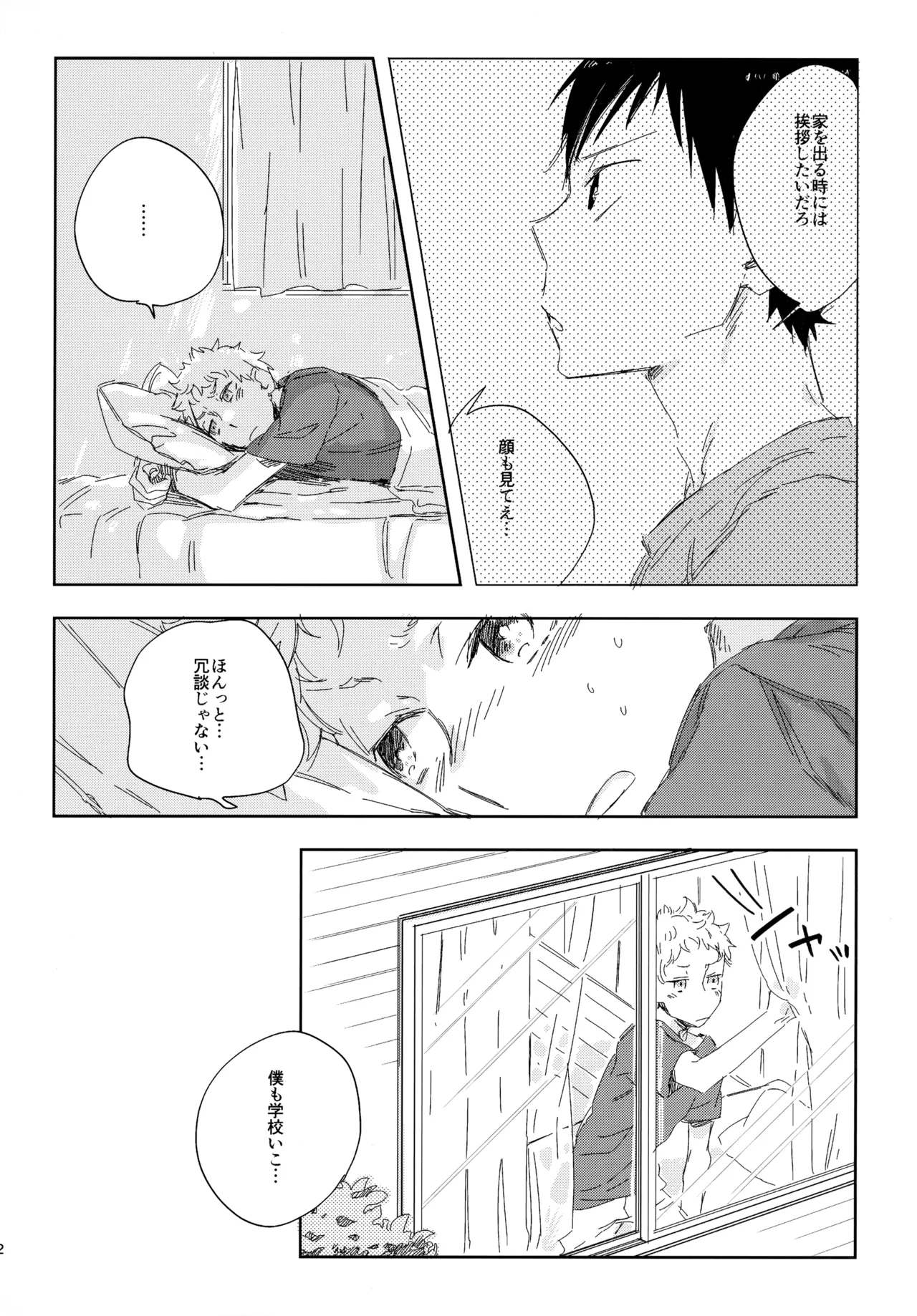 HQセット２ - Page 11