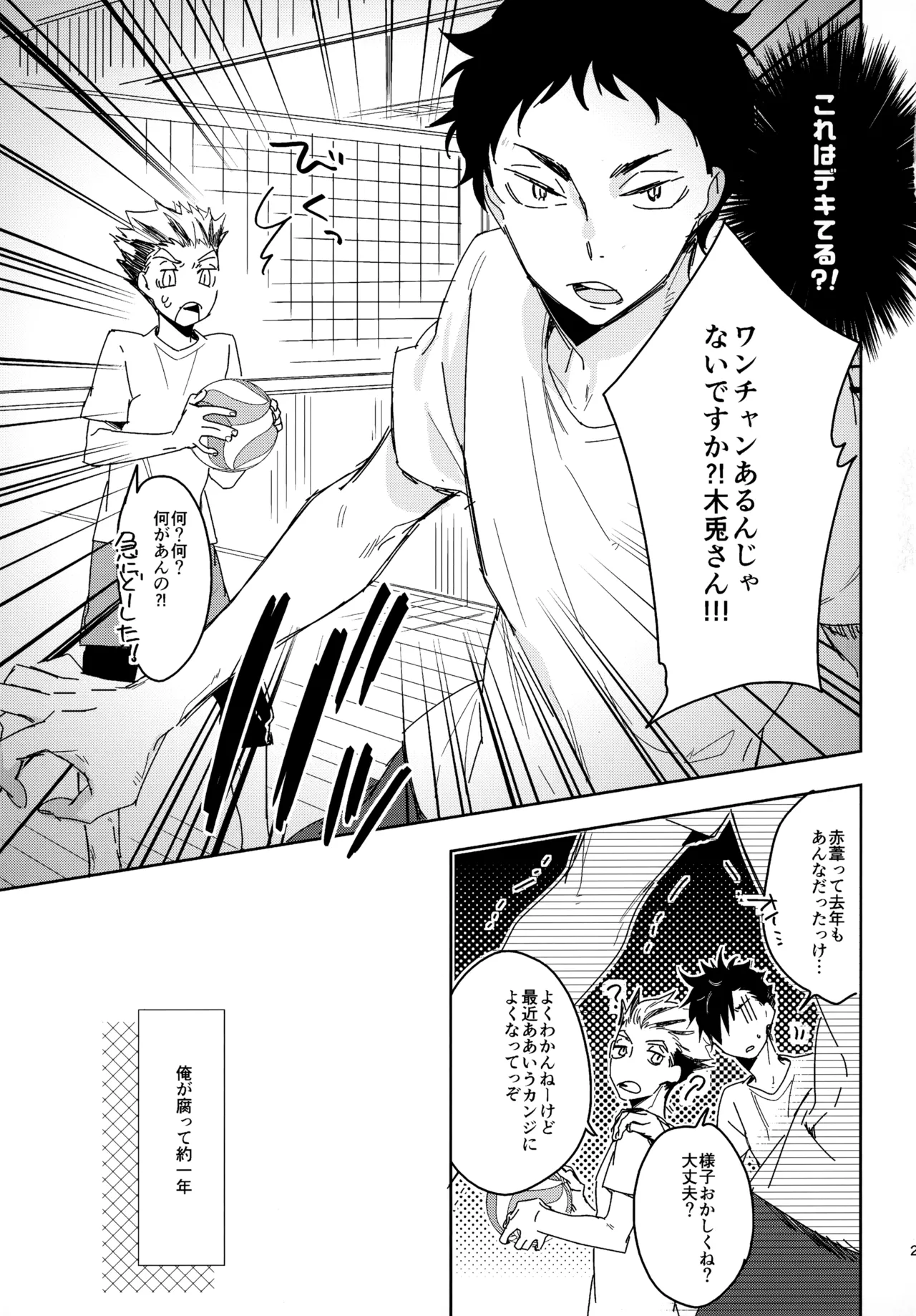 HQセット２ - Page 26