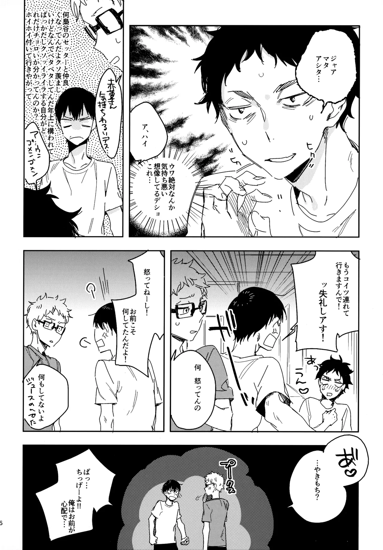 HQセット２ - Page 35