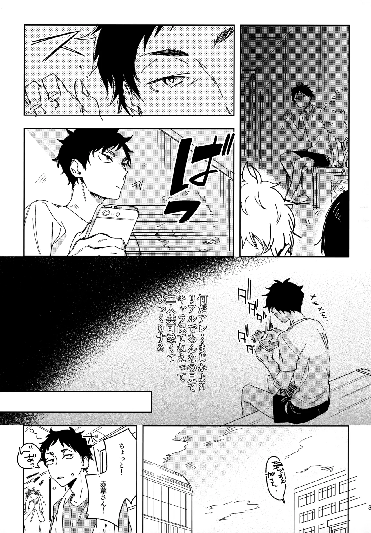 HQセット２ - Page 36