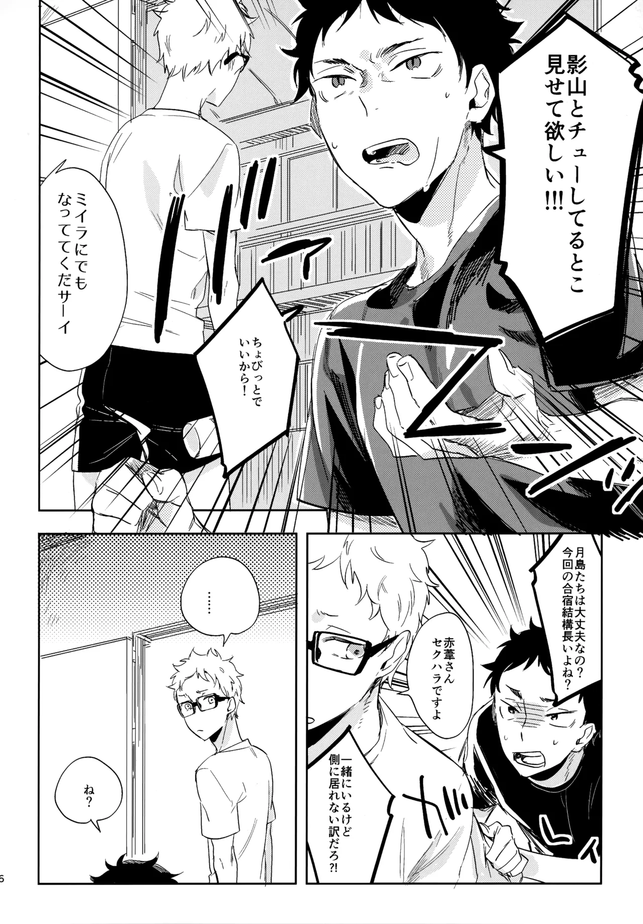 HQセット2 - Page 45