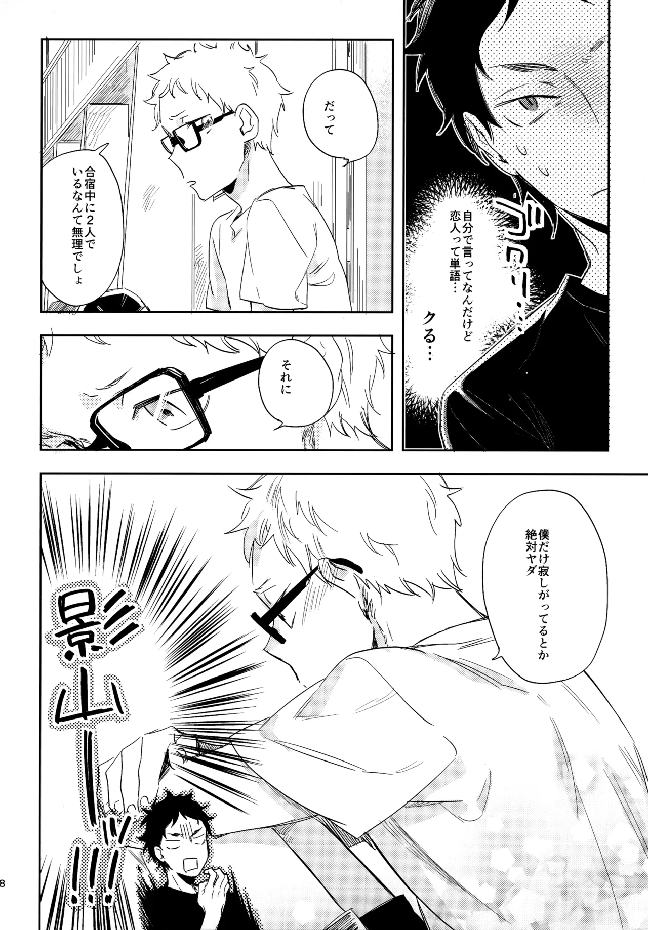 HQセット２ - Page 47