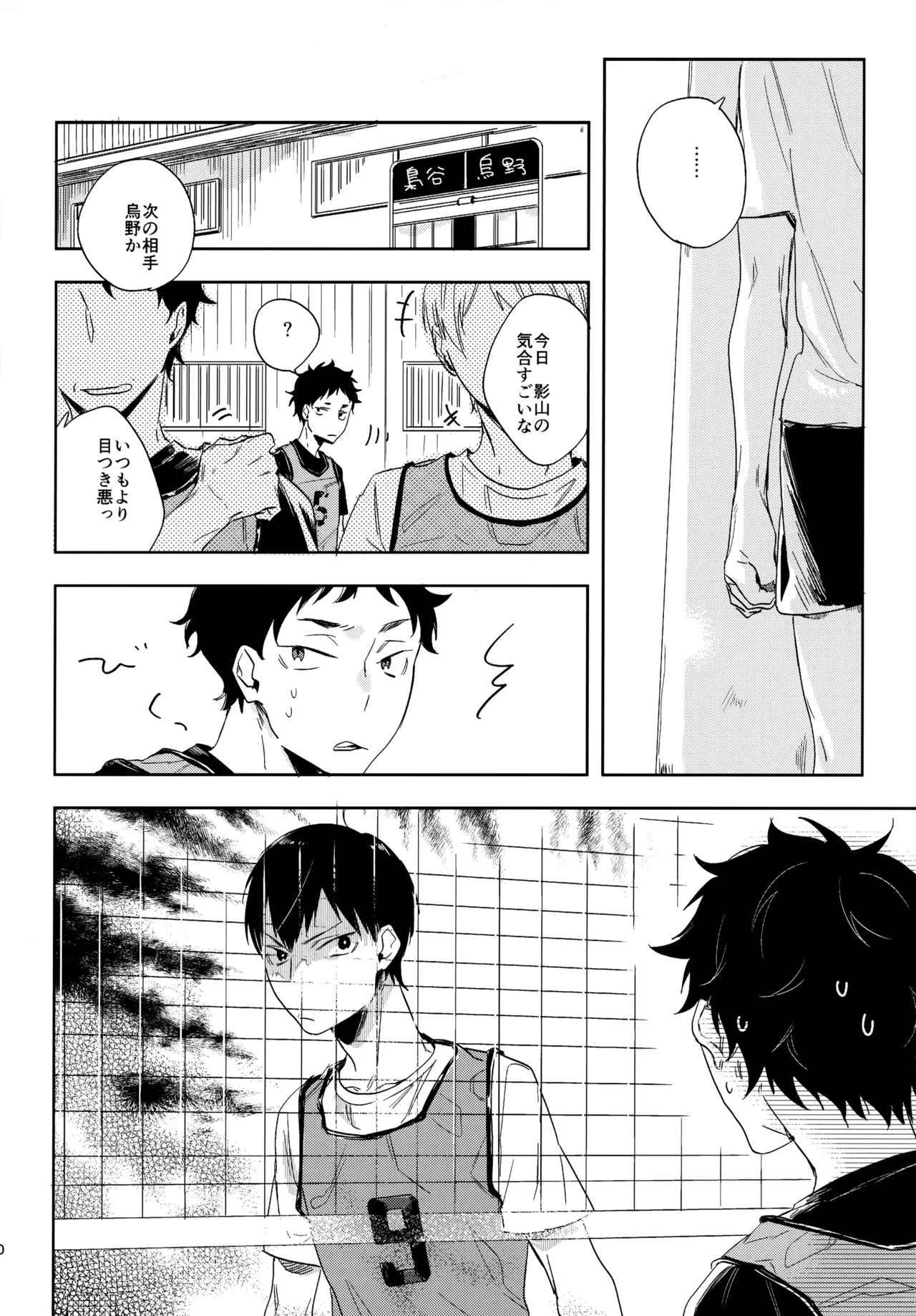 HQセット２ - Page 49