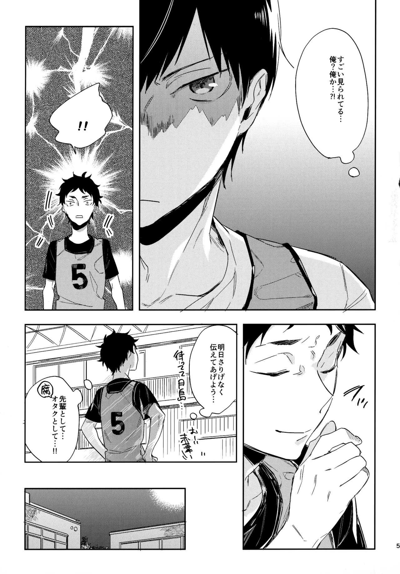HQセット2 - Page 50
