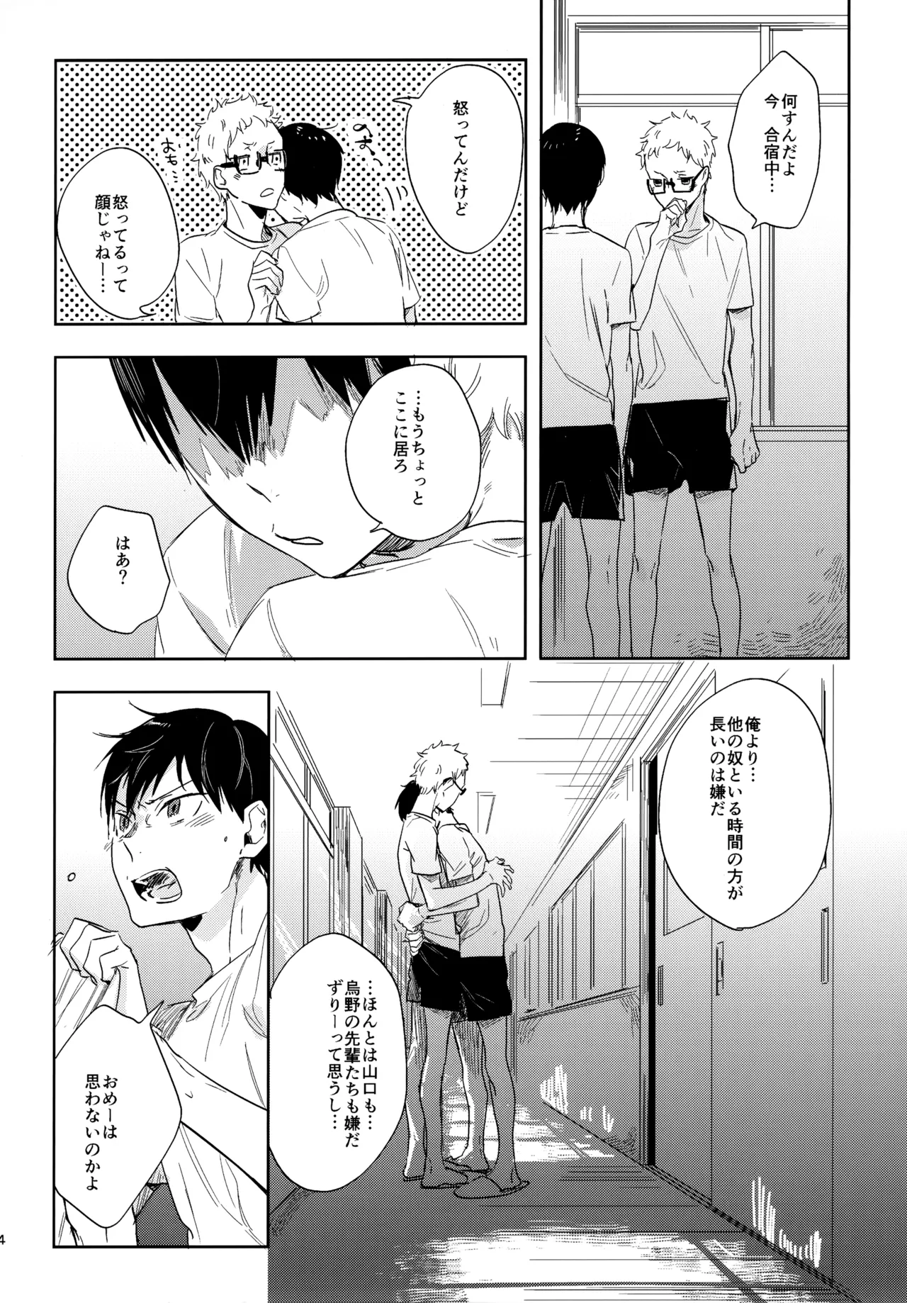 HQセット２ - Page 53