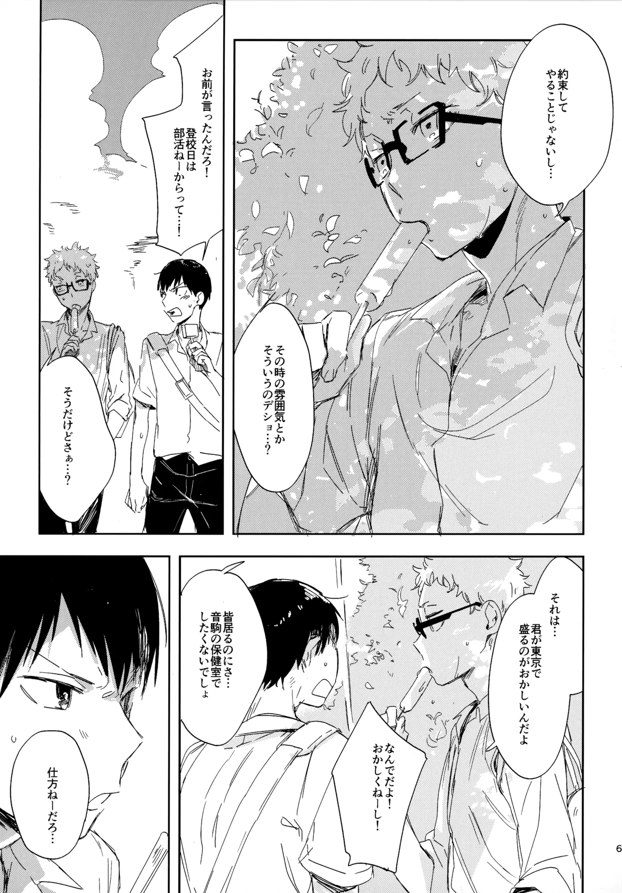 HQセット２ - Page 60